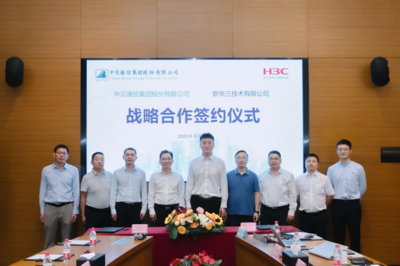 新華三與中貝通信強強聯手，共筑通信建設新藍圖