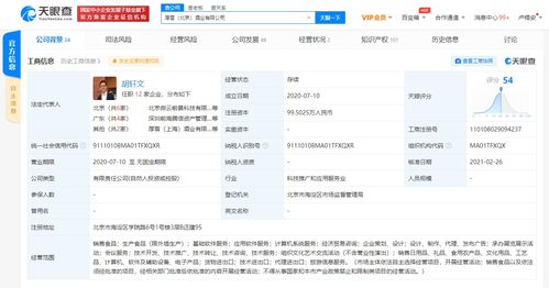 字節跳動關聯公司入股厚雪北京酒業，跨界布局基礎軟件服務新賽道